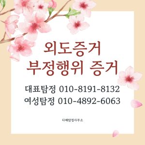 부산흥신소 대표 이미지