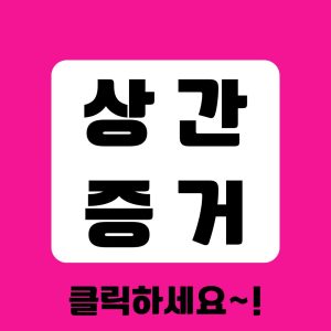 합법적인 조사를 통한 높은 만족도