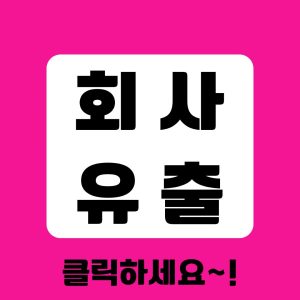 베테랑 탐정의 증거수집 절차 안내