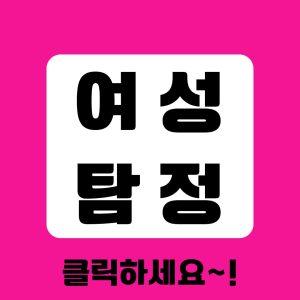 공인탐정의 비밀보장 맞춤형 서비스를 제공합니다